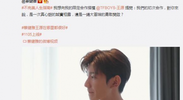 蔡健雅王源隔空合作《在哪里都很好》