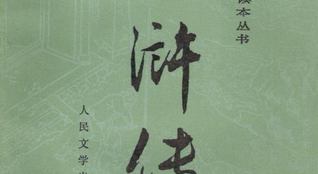 美国公司找日本导演拍《水浒传》,中国网友不淡定了……