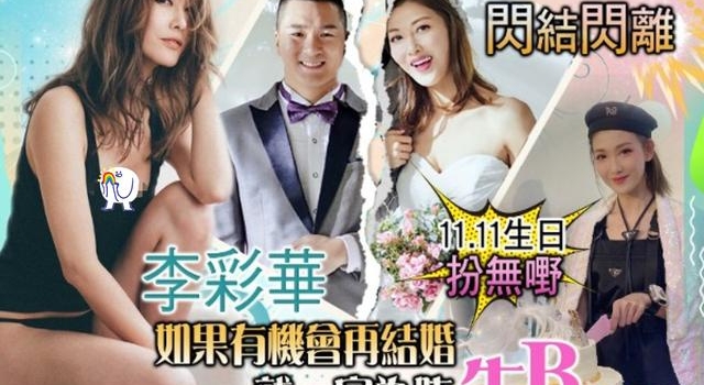 《回家的诱惑》艾莉扮演者李彩桦秘密离婚,自曝曾努力挽救无果