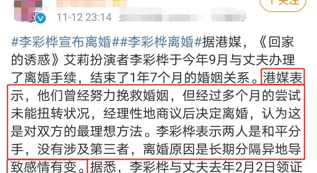 李彩桦被曝离婚,嫁入豪门不到两年,单独度过结婚纪念日早有预兆