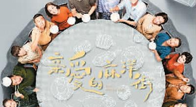 从一条街看一个时代