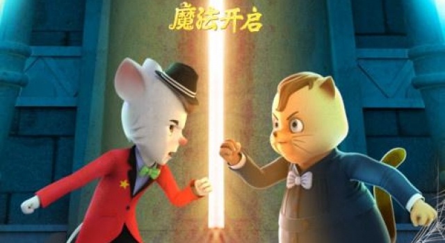 猫和老鼠决斗!《魔法鼠乐园》发密室迷踪版海报