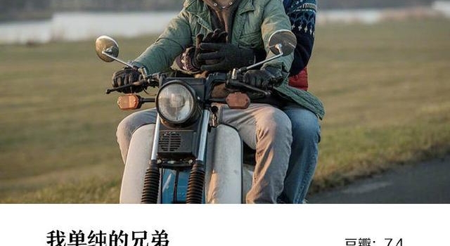 满满治愈力!9部温暖人心的好片