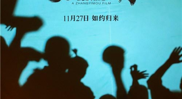 《一秒钟》幕后纪录片上线 揭秘张艺谋创作心路
