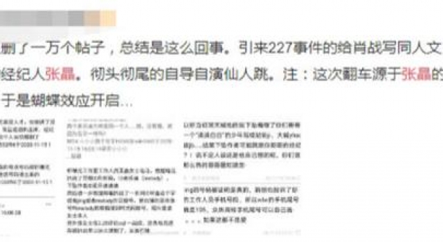 肖战经纪人起诉造谣者,造谣者为王一博粉,王一博淡定发文有深意