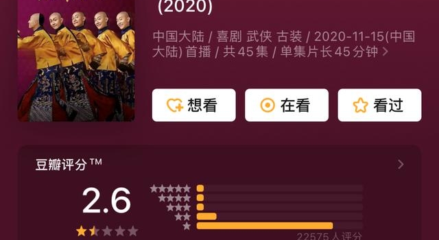 豆瓣仅2.6分,张一山版《鹿鼎记》为啥遭群嘲?