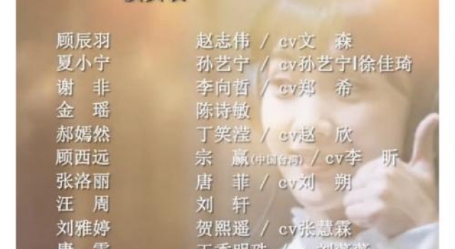 这张演员表火了