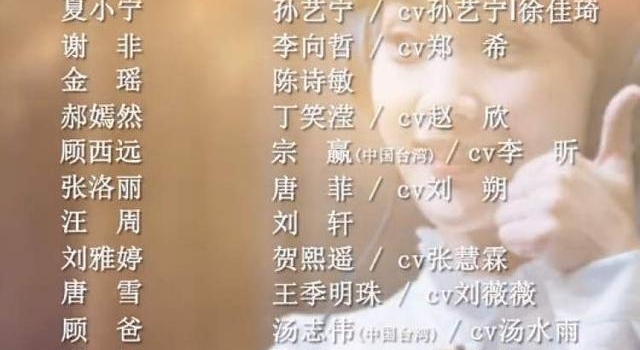 太良心!这种演员表标法建议推广