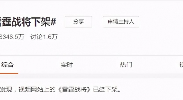《雷霆战将》刚下架,芒果台选剧再翻车,女神佟丽娅也被“坑”了