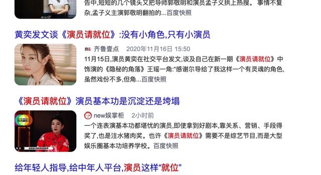 李成儒一走中年演技派翻身难了,但这个年轻人也不至于第一吧?