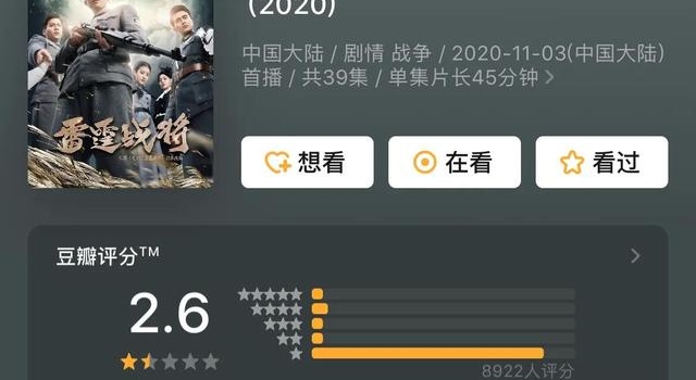 烂到我想用他娘的意大利炮 炮轰的新版《亮剑》!