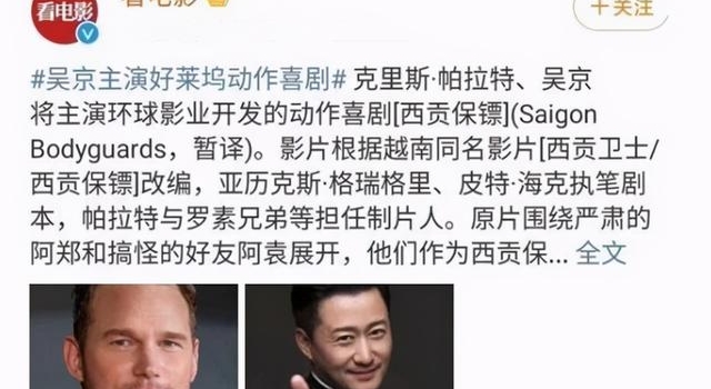 鹿晗愿意0片酬出演《战狼3》,吴京得知后,回复6字引网友热议