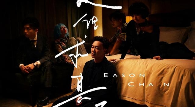 酷我音乐再现陈奕迅粤语情歌!《是但求其爱》治愈吟唱爱情