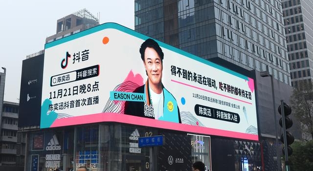 陈奕迅的抖音直播:一次星粉互动的全新尝试