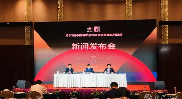 厦门进入“金鸡时间”!超强明星阵容公布