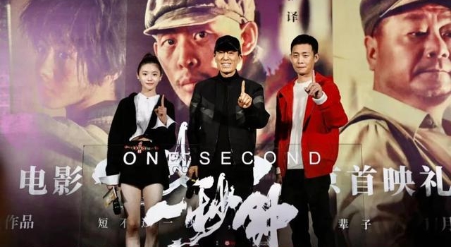 《一秒钟》11.27如约归来,首映新一代“谋女郎”惊艳亮相