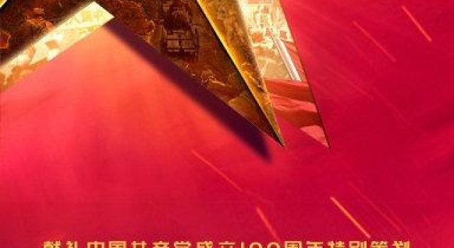 重磅献礼《大决战》首拍电视剧