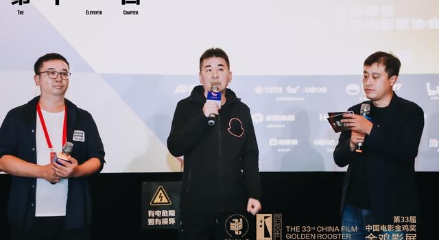 陈建斌第二部导演作品《第十一回》亮相金鸡