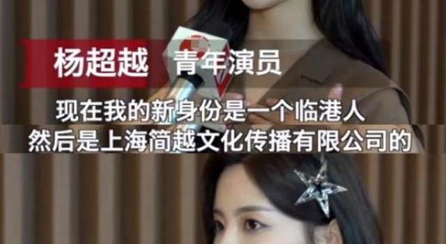 东方快评丨杨超越落户上海引争议 人才观念也需要“超越”