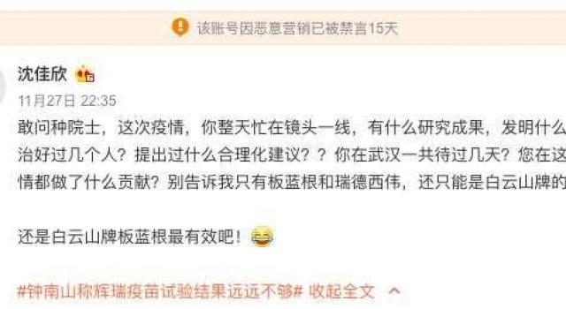 华谊兄弟艺人沈佳欣公开质疑钟南山?公司回应:非旗下艺人