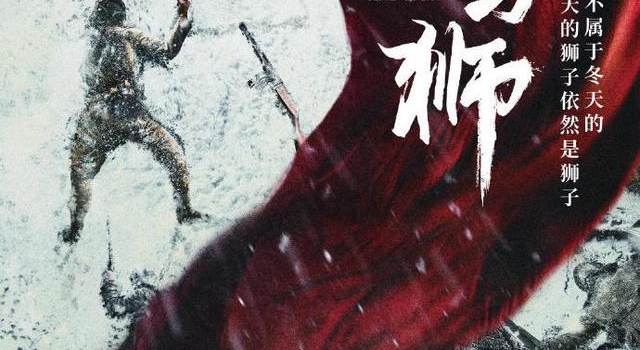 康洪雷、兰晓龙再携手 要拍“钢七连”抗美援朝的故事