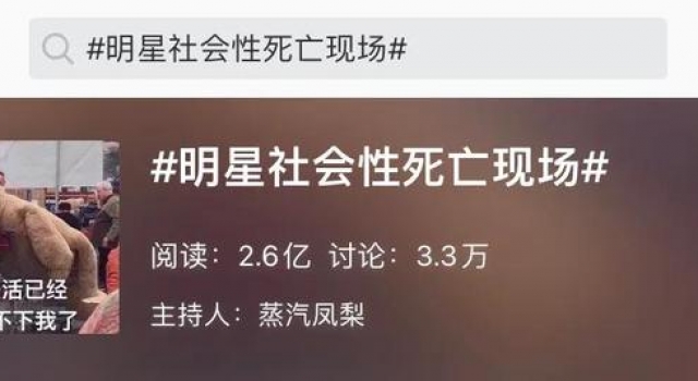 明星一直想要销毁的那些“社死现场”,总能让我们的快乐翻倍