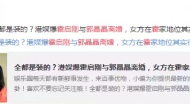 港媒曝霍启刚郭晶晶婚变,女方不受夫家认可,霍启刚晒照力破谣言
