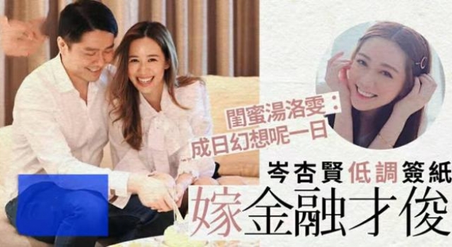 TVB花旦岑杏贤嫁人,和前任婚礼仅相差5天,恋爱时屡传被劈腿