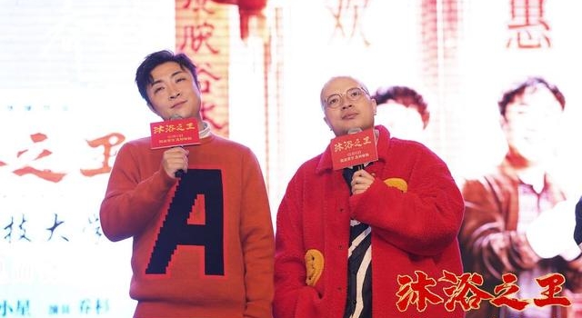 南北方人搓澡有啥不同?彭昱畅乔杉《沐浴之王》神还原