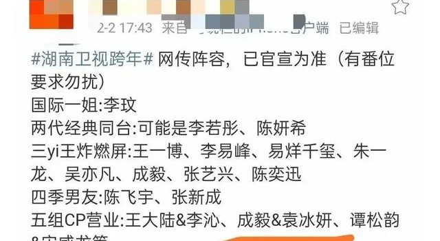 芒果tv磕初遇夫妇cp?
