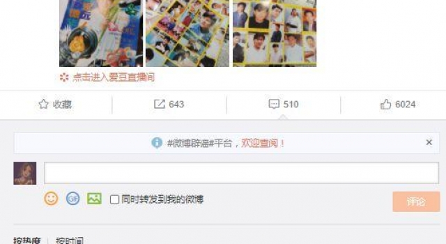 刘德华要去薇娅直播间?网友喊话:贾玲快来