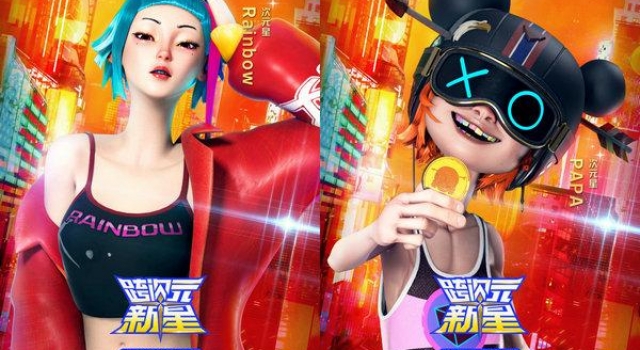 德云男团助阵《跨次元新星》Angelababy次元星首合作
