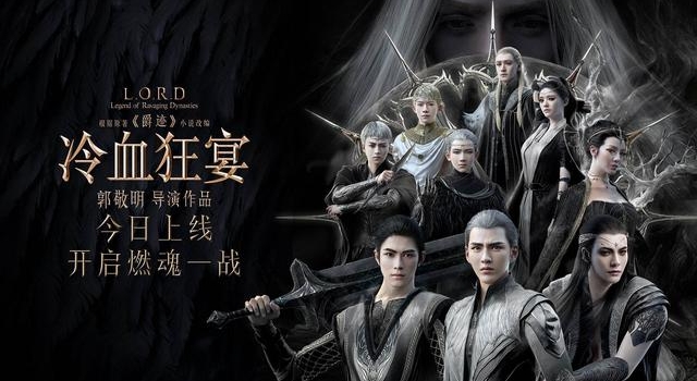 《爵迹2》上映6小时票房突破3亿!评分4,网友:看完自抠双眼