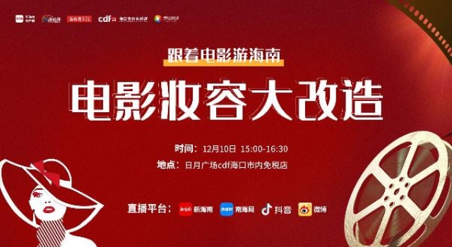 给“抗疫天使”送惊喜!海南护师王琼娟电影妆“撞脸”赵丽颖