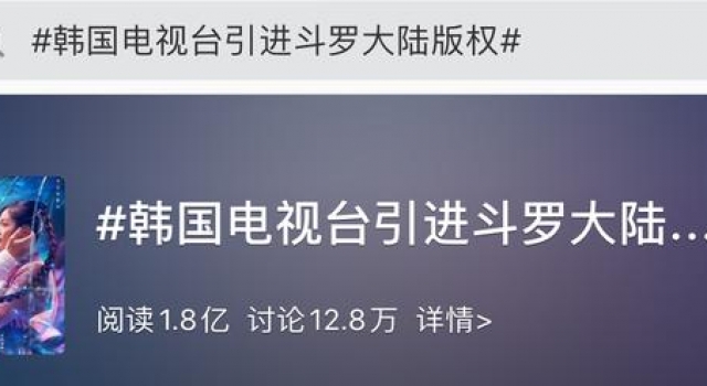 又一部大IP改编剧走出国门,是不是你心目中的它?