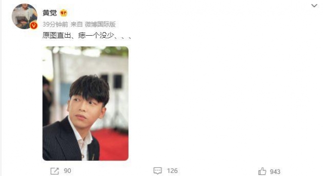 这也算夸人?黄觉晒彭昱畅原图傲称:痣一个没少