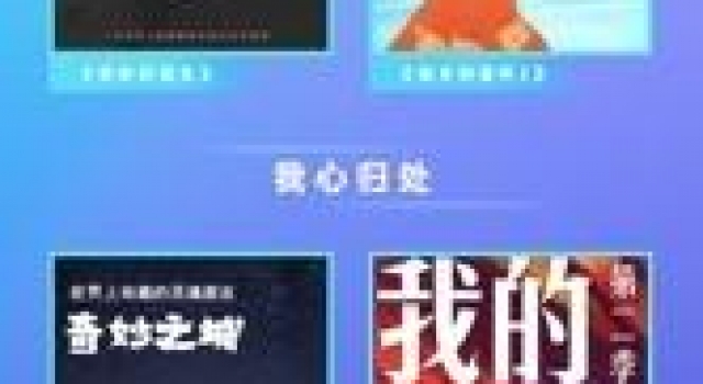 重点发力纪实文化节目 优酷:做更真实、做更酷的事