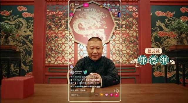 万万没想到,郭德纲最后一次大规模收徒竟然采用这种方式