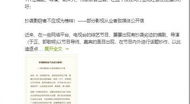汪海林谈抵制于正郭敬明:二人早已被编剧行业开除
