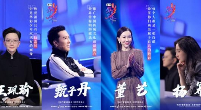 《上线吧!华彩少年》创新表达少年“国风”