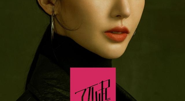 《了不起的女孩》金晨:三十而已,重新出发
