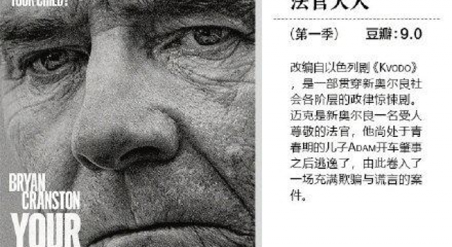 9部口碑不错的新剧推荐