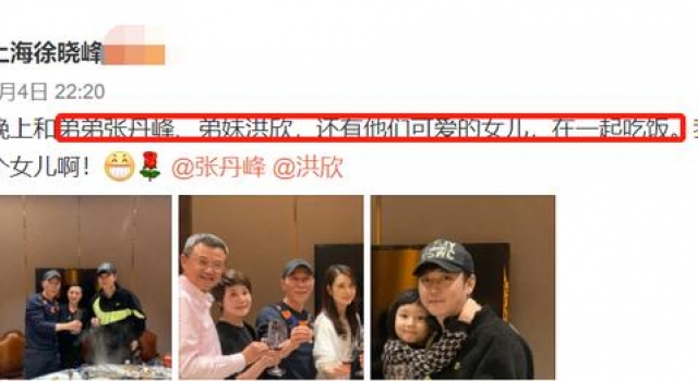 张丹峰夫妇私下聚会照曝光,一家三口好亲密,合照疑被裁一人
