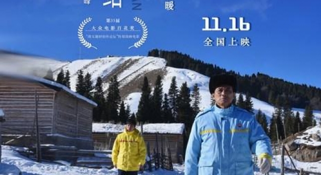 影评丨刘库 谢羽翎:乡土叙事与人文情怀——《天边加油站》