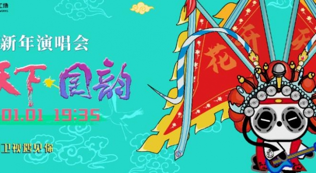 花开国风夜落幕,张信哲、潘玮柏...有话对你说