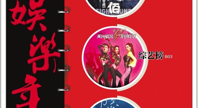 星空下丨2020娱乐年鉴