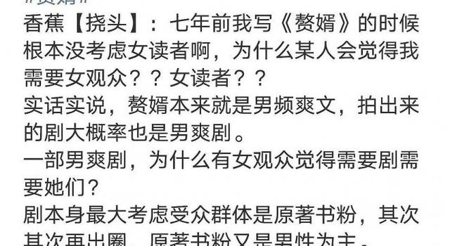 原作者不尊重女性?郭麒麟宋轶新剧《赘婿》遭抵制