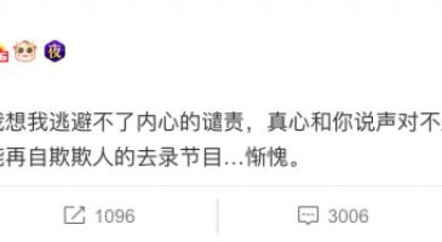 郑爽向金晨公开道歉:真心和你说声对不起。粉丝:须谨言慎行