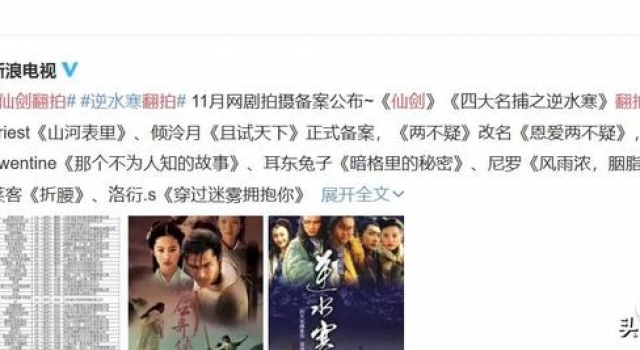 仙剑翻拍,看到选角阵容后不仅原剧粉跳脚,游戏粉都把桌子拍碎了