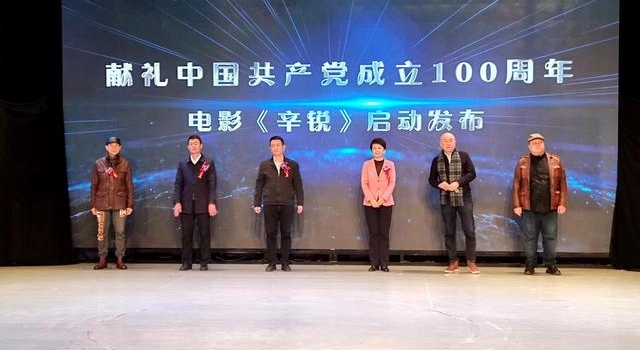 章丘:拍摄电影《辛锐》,献礼建党百年